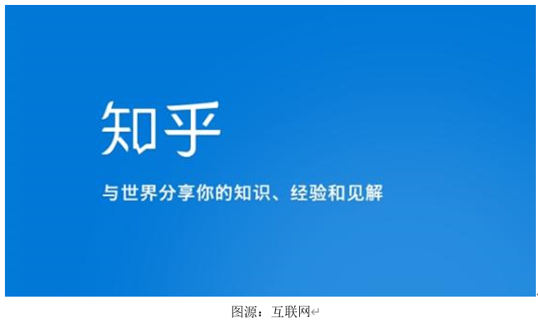 【新股上市】艾德一站通:知乎成立10年筹划上市事宜,确定了这三家承销投行