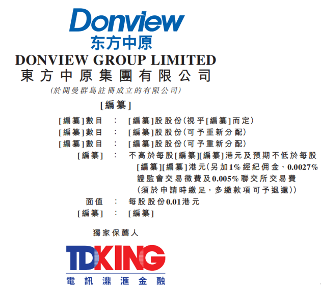 港股开户-艾德一站通：中国第二大投影机供应商-东方中原拟赴港IPO