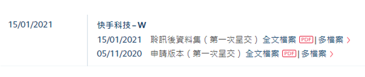 港股开户-艾德一站通：市传快手2月5日挂牌，摩根士丹利等保荐