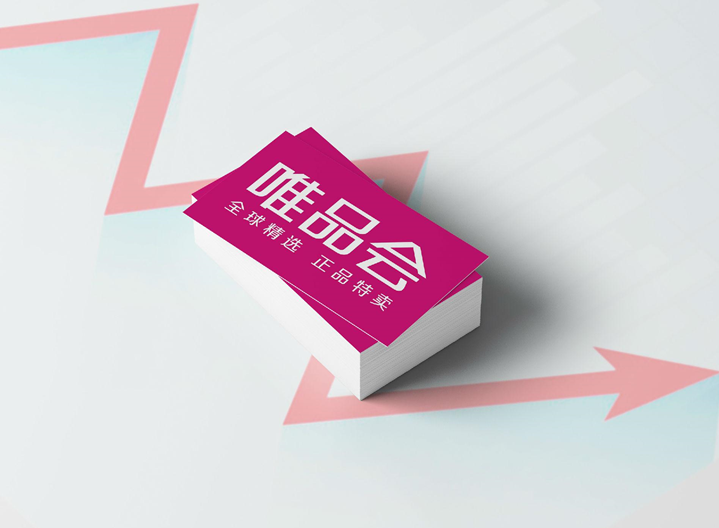唯品会拟在下半年回香港上市,艾德一站通支持港股打新!