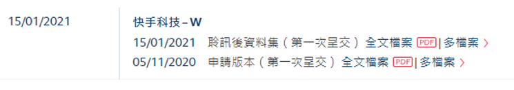 港股开户-艾德一站通：市传快手2月5日挂牌，摩根士丹利等保荐