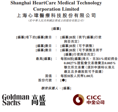艾德一站通：心纬医疗递交赴港IPO申请，押注脑卒中百亿级市场