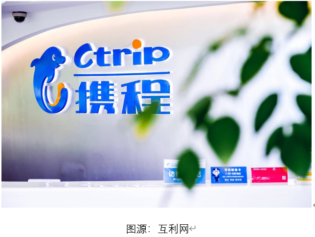 艾德一站通：携程计划4月在港上市，中概股回归大军袭来