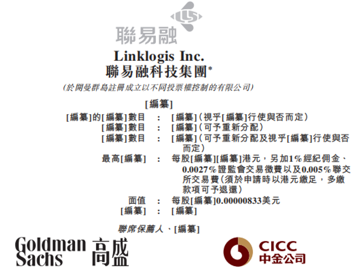 艾德一站通：腾讯持股18.89%的联易融通过港交所聆讯，上市在即