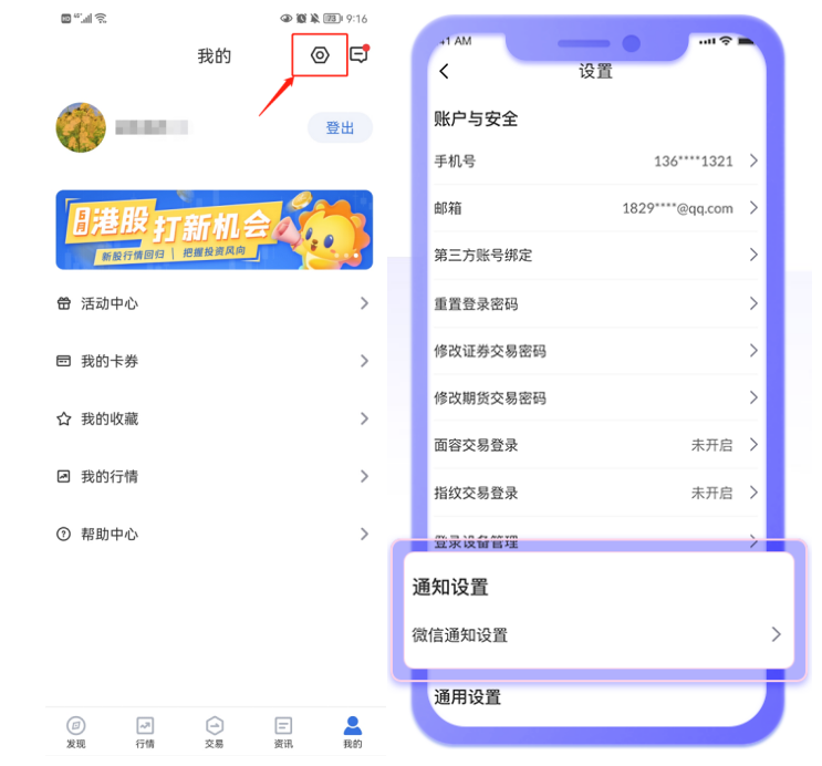 艾德一站通3.5版本更新|绑定微信服务号，重要消息早知道！
