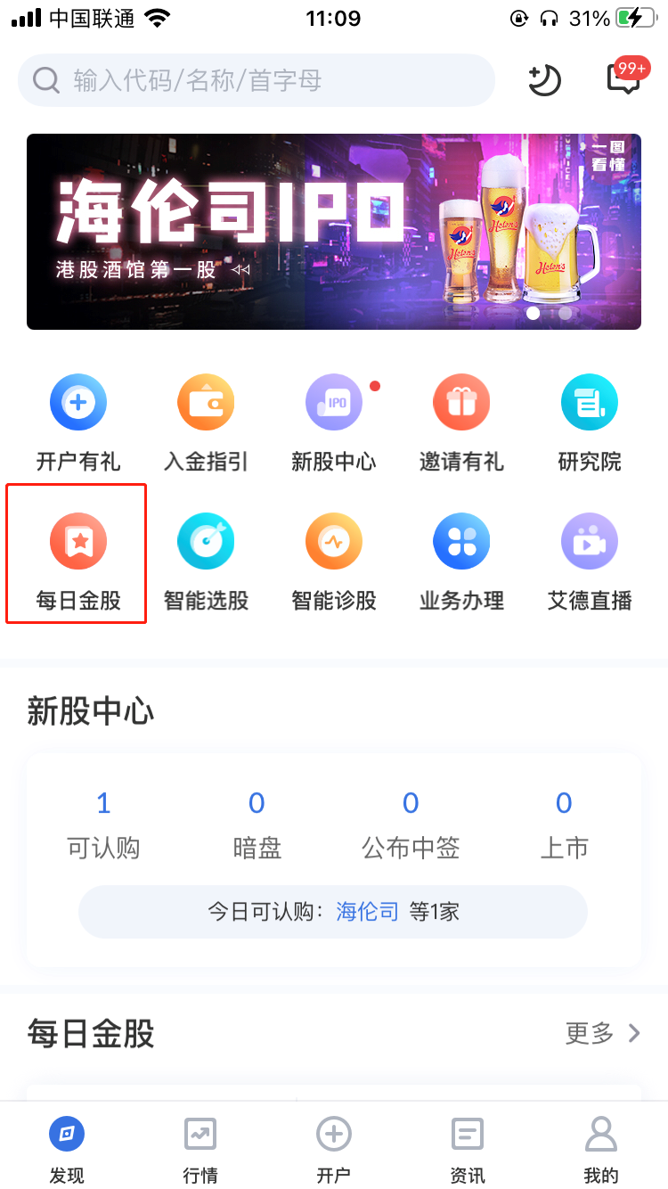 重磅!艾德一站通【每日金股-美股】栏目即将上线,盈利胜率或超91%?