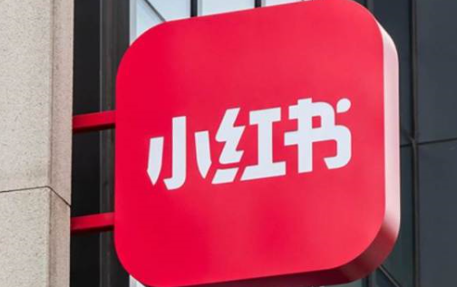 小红书据称考虑把IPO从美国转移到香港