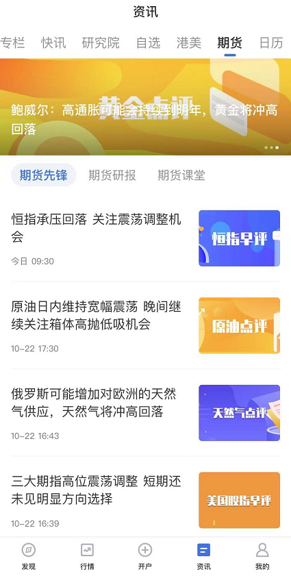 艾德一站通：美股行情涨跌与否，五巨头说了算？