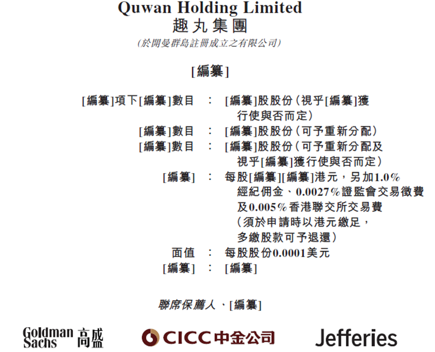 艾德一站通：国内最大的移动语音社交平TT语音拟赴港上市增强电竞生态布局