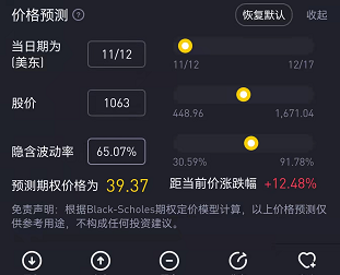 什么是隐含波动率