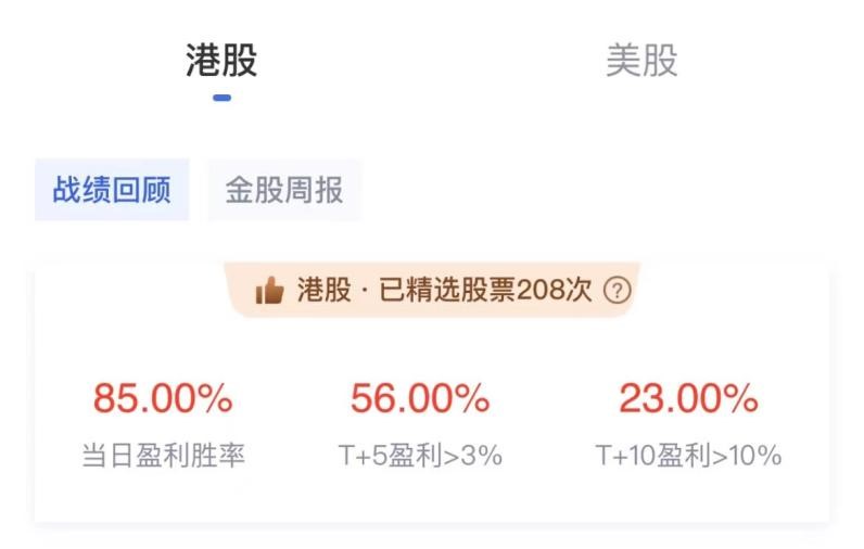 艾德一站通「每日金股」功能全新升级  开启“投资陪伴”新风向