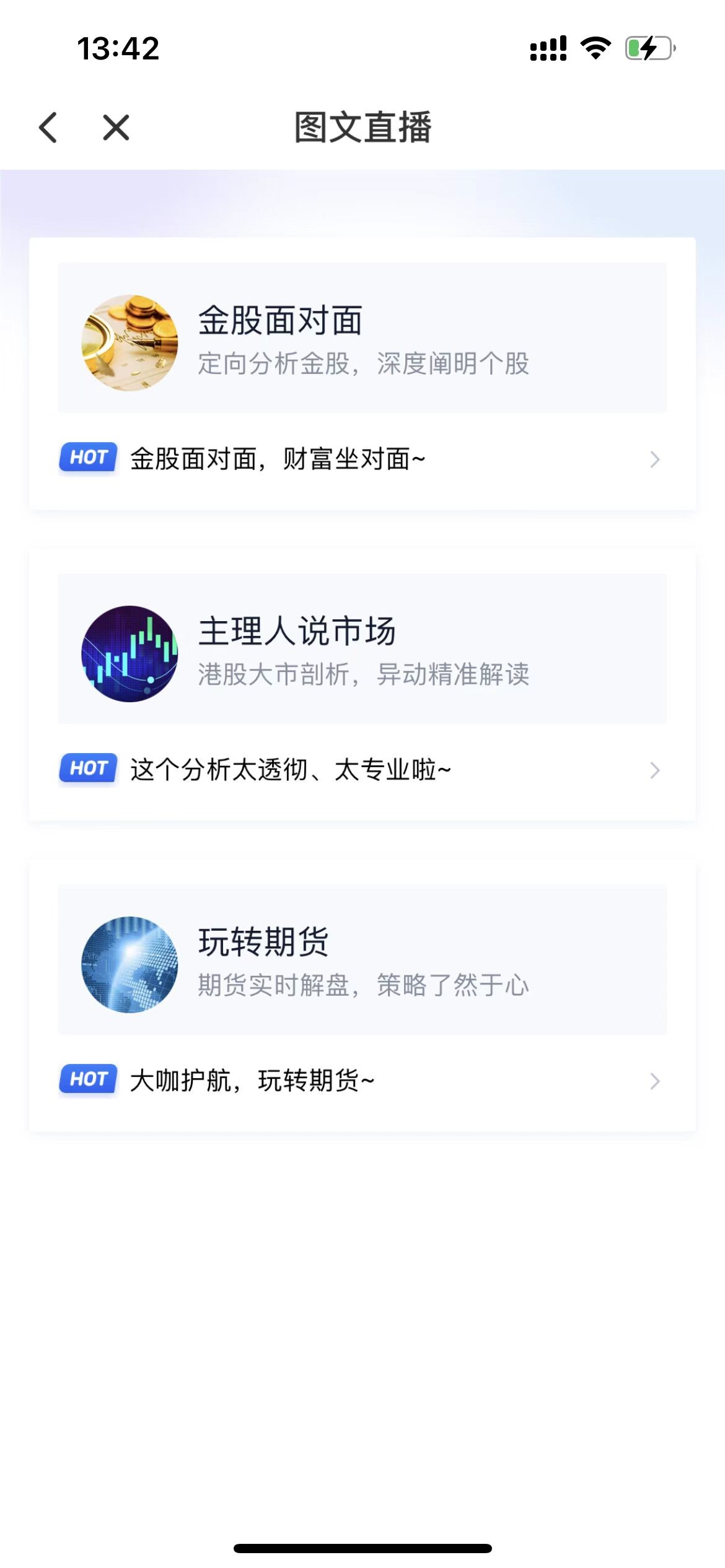 艾德一站通聚焦用户需求，图文直播打造全天候陪伴式服务