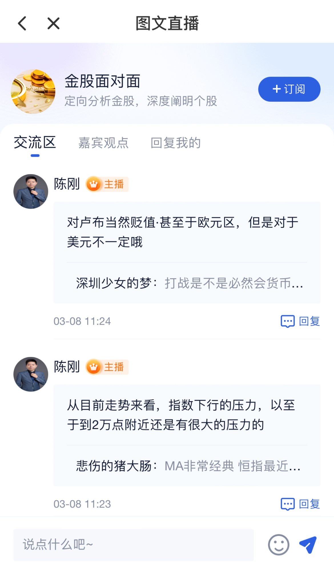 艾德一站通聚焦用户需求，图文直播打造全天候陪伴式服务
