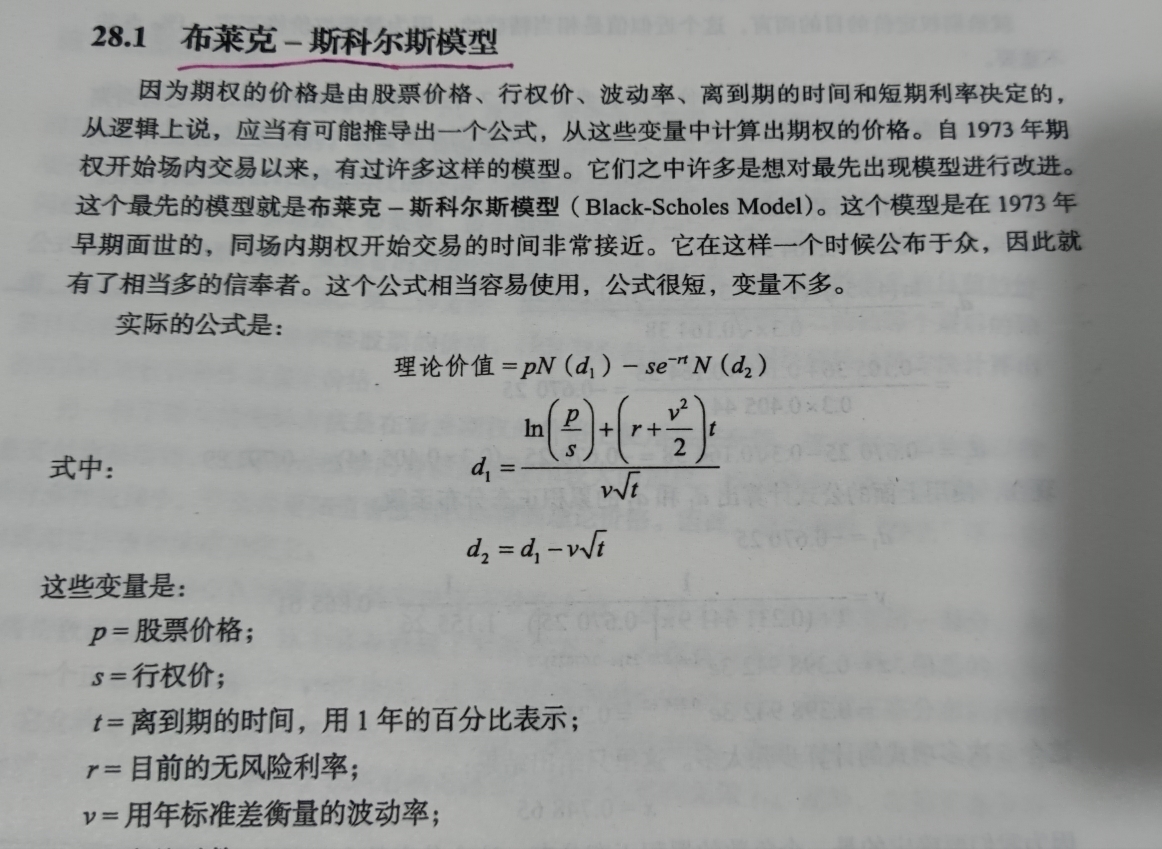 如何利用期权组合，更灵活更稳定的赚钱？(关于价差策略的开仓和止损)