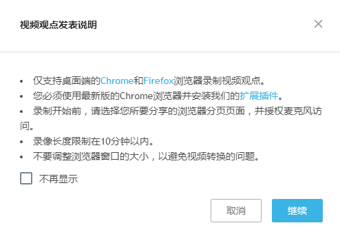 如何在TradingView上發表視頻觀點