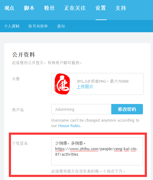 如何設置TradingView的個性簽名