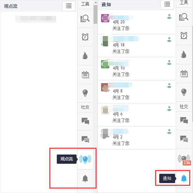 TradingView上的觀點流和通知