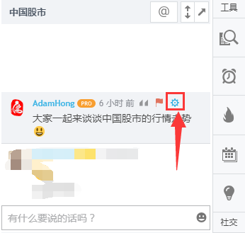 如何在TradingView上進行私密聊天?