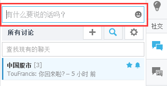 如何在TradingView的公開聊天室進行公開聊天?