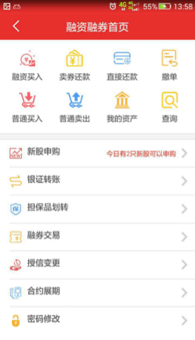 融资融券操作指南(融资融券如何操作)