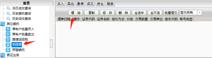 讲个自动打板功能(通达信软件)