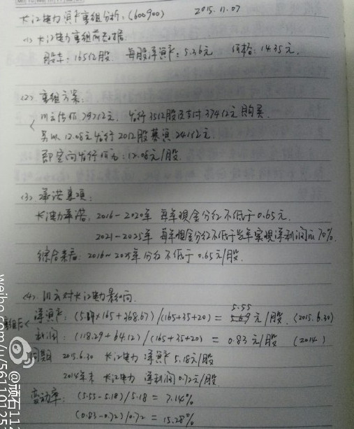 价值投资杂谈