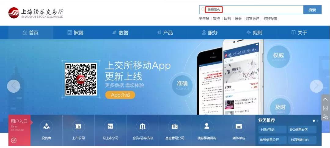 以茅台为例 说说怎么通过中报挖掘牛股