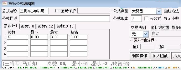 三将军_马后炮(指标、主图、通达信、贴图)喜欢量学的来