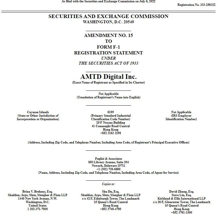 艾德承销首个美股IPO AMTD Digital (HKD)今起招股