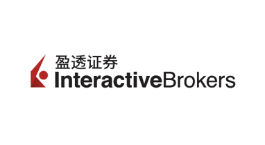 盈透证券 InteractiveBrokers