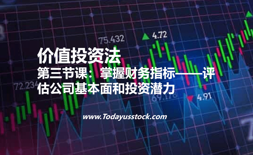 第三节课：如何识别并分析行业：行业分析与竞争力评估