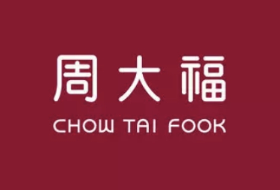 周大福等黄金珠宝龙头再度提价，消费者转向品牌金饰比例上升