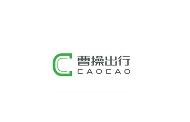 曹操出行2030战略：投放10万辆定制Robotaxi挑战千亿GTV目标
