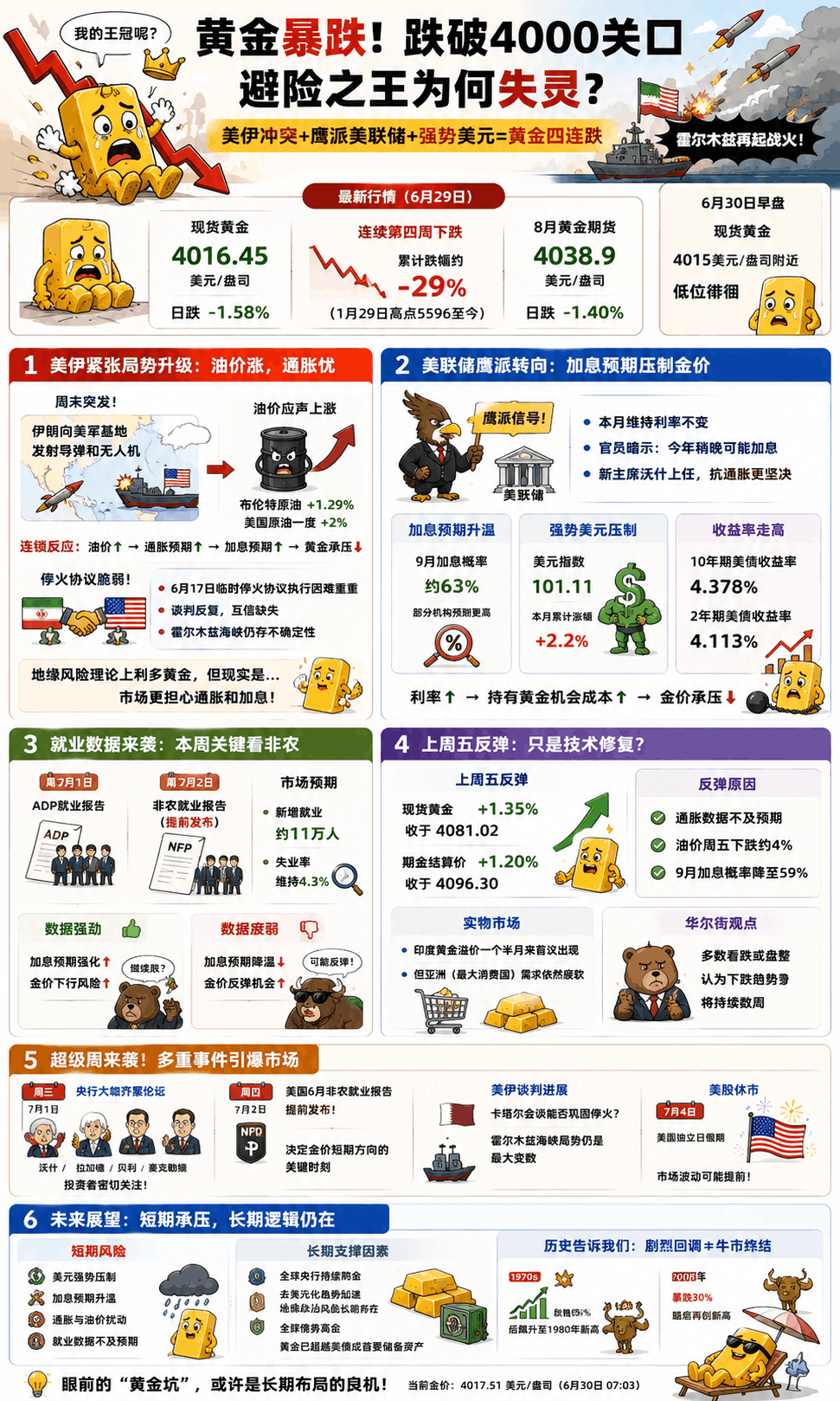 ChatGPT Image 2026年6月30日 08_20_30 (1).png